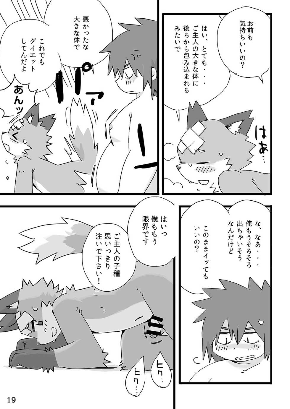 [Rabbit Kuukan (Shiratama)] Youkoso Wagaya e! [Digital] - Page 20