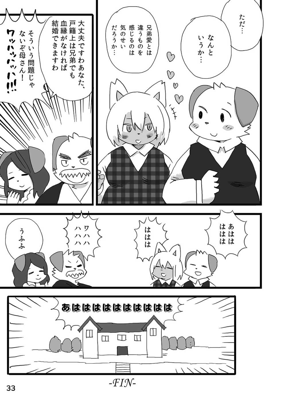 [Rabbit Kuukan (Shiratama)] Barairo Family Plan [Digital] - Page 34