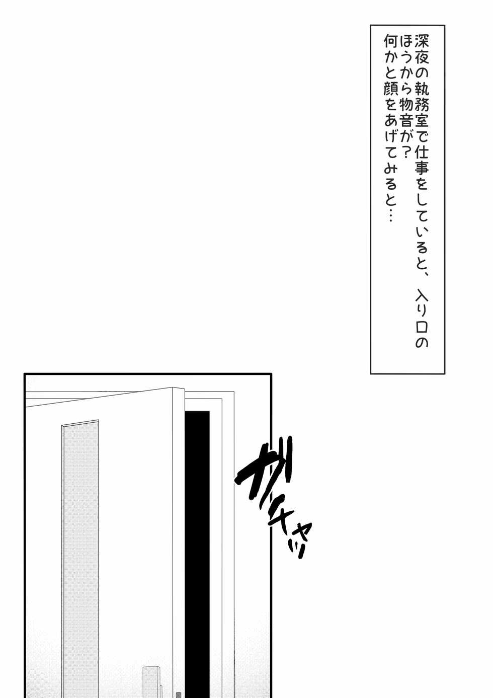 [Myuu] Hibiki-chan Manga? (Blue Archive) - Page 2