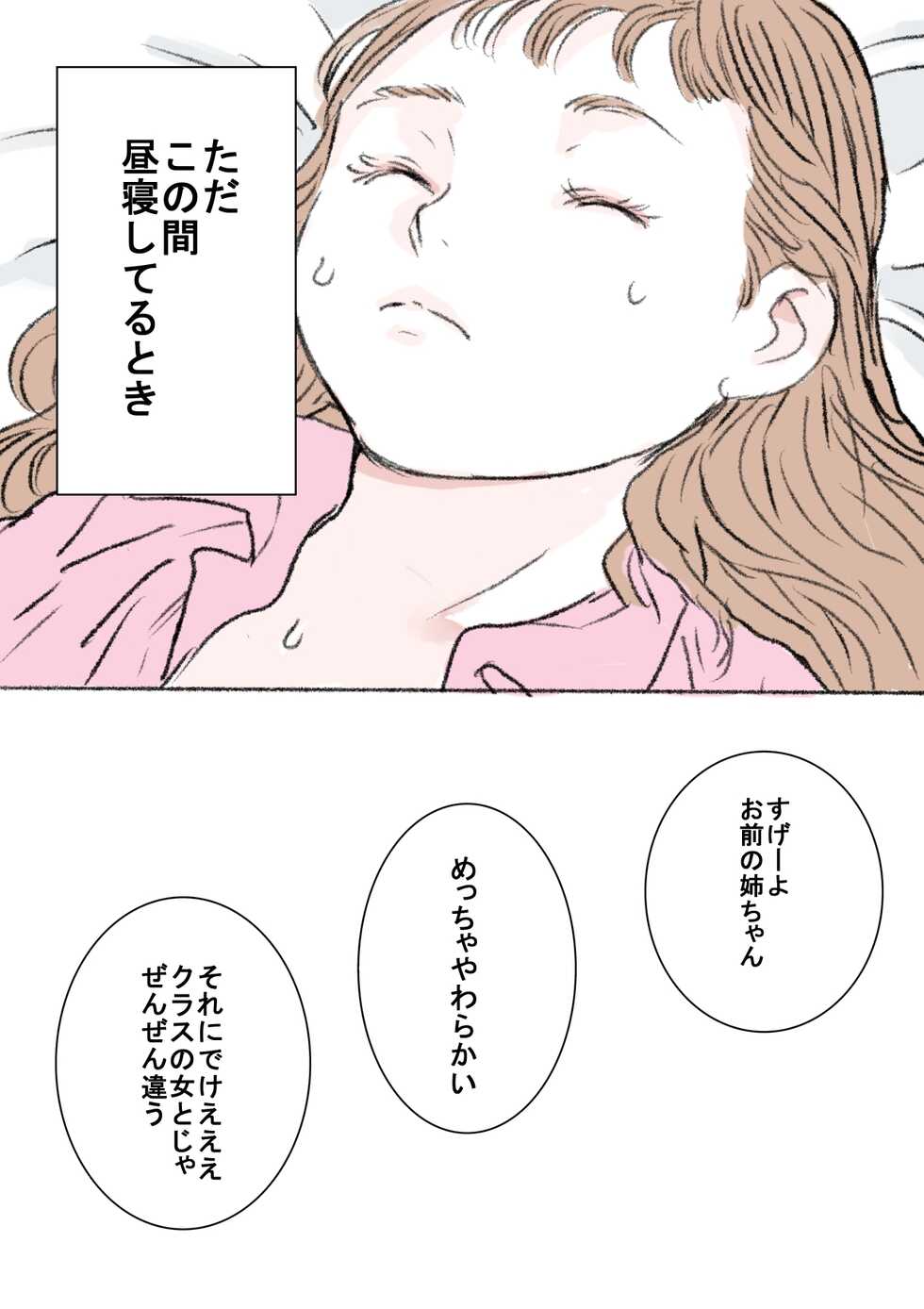 [Tetsuya] Otouto Sono 1 | My Little Brother Part 1 - Page 5