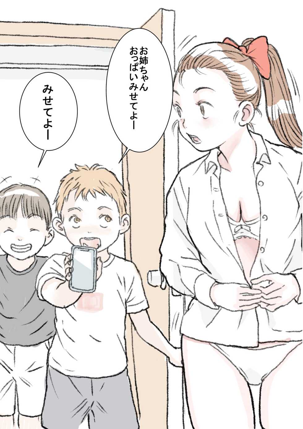 [Tetsuya] Otouto Sono 1 | My Little Brother Part 1 - Page 8