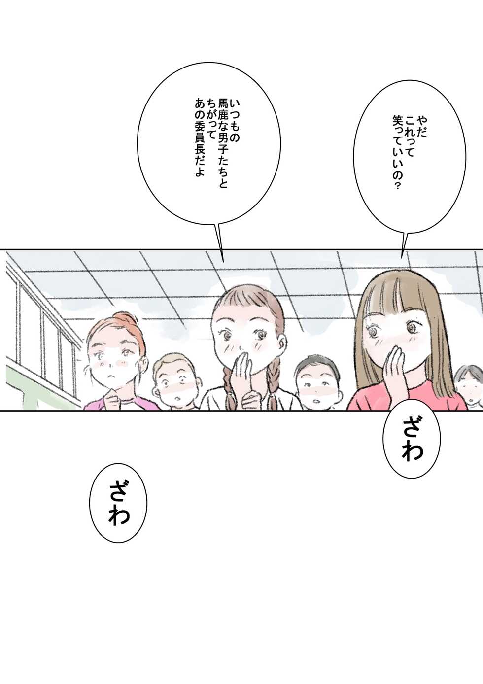 [Tetsuya] Hazukashii Bassoku | The Punishment - Page 9