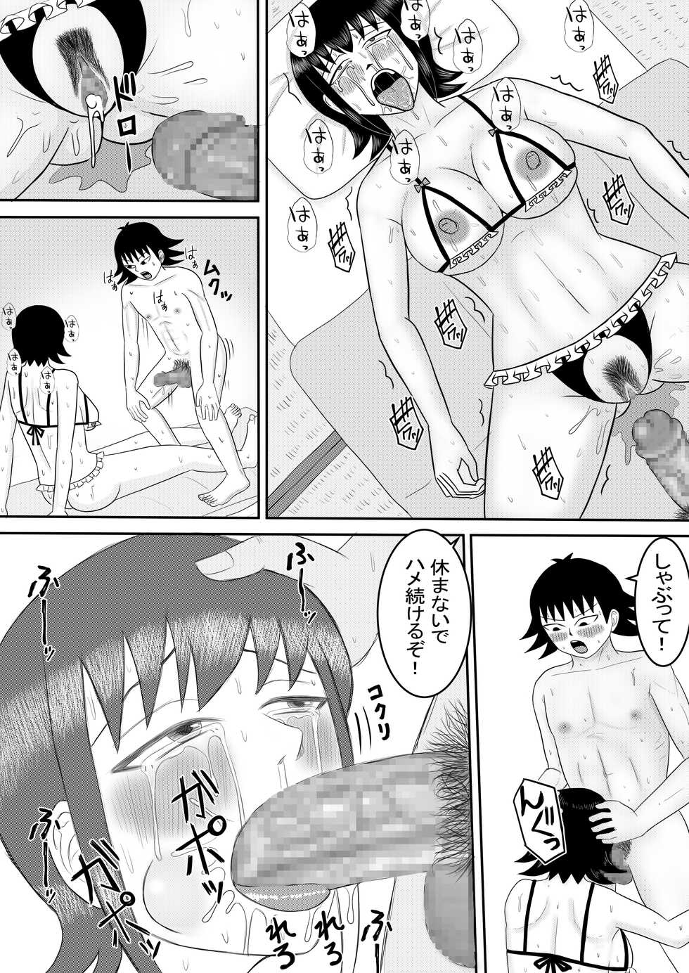 [Omurice] Kanojo to Machigaete Okaa-san ni Yobai 3 - Page 35