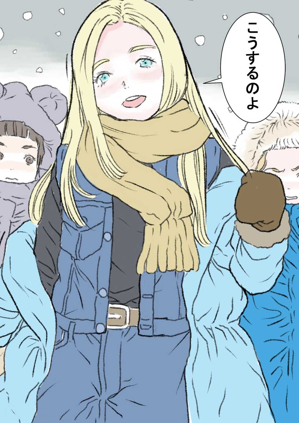 [Tetsuya] Yuki | Snowing - Page 5