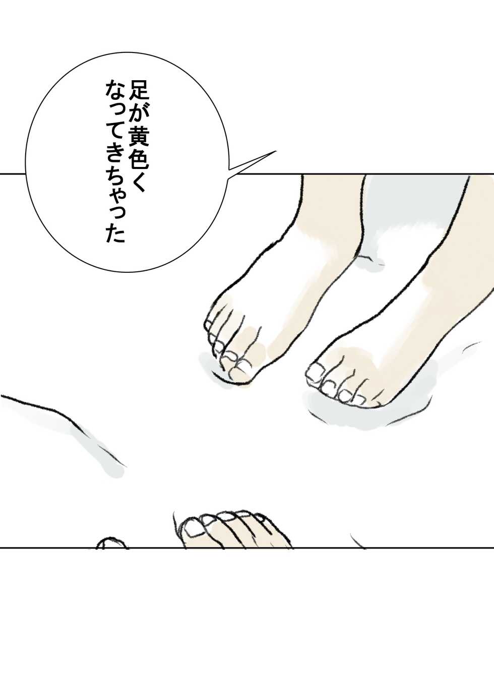 [Tetsuya] Yuki | Snowing - Page 20