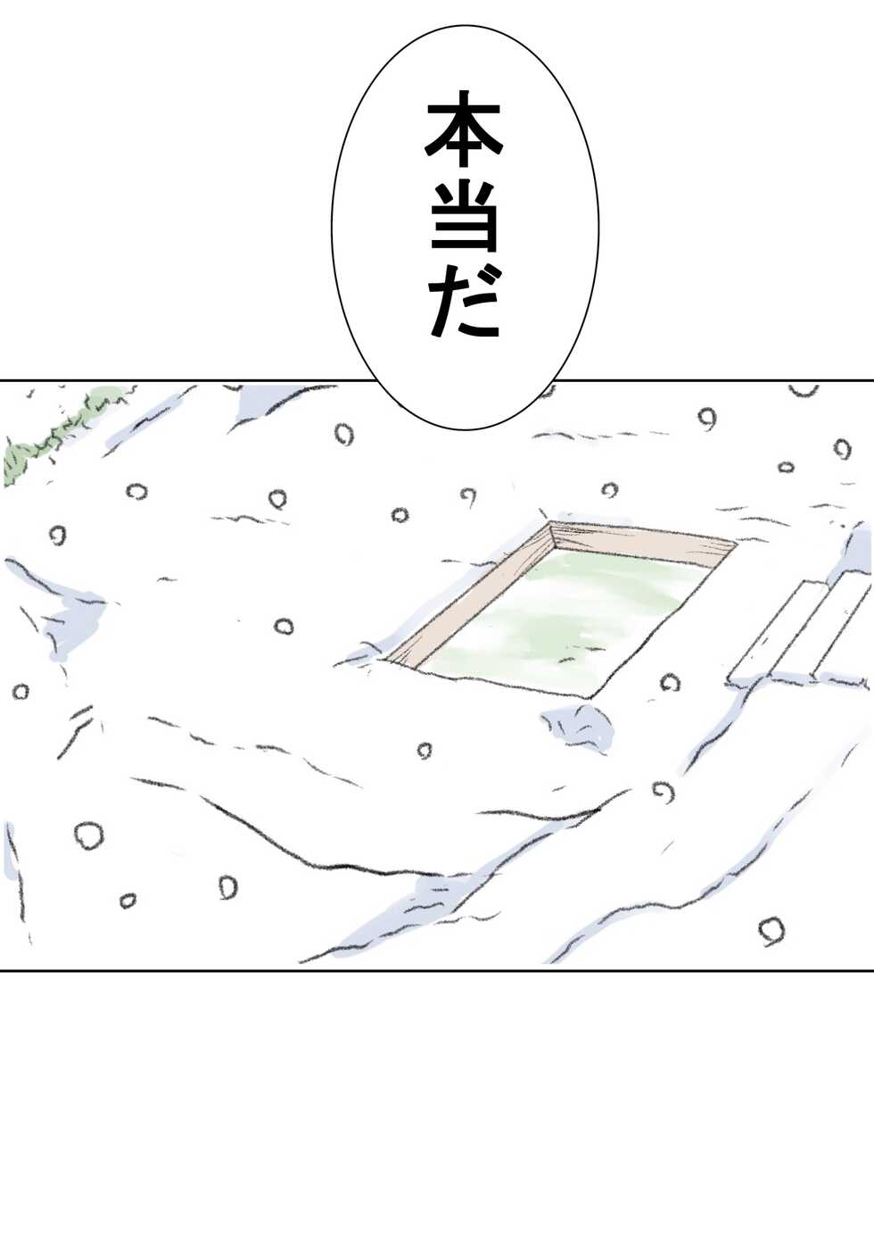 [Tetsuya] Yuki | Snowing - Page 22