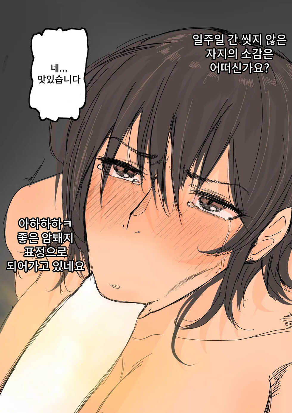 [Mosoya] Muhyoujou de Goumou na Hitozuma-san - Page 31