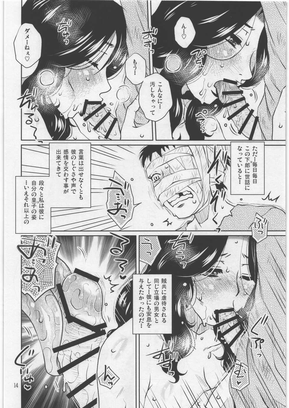 (C88) [Mashimin Koubou (Mashi Miyuki, Kurumiya Mashimin)] Re:Luca - Luca was always crying. - Page 11