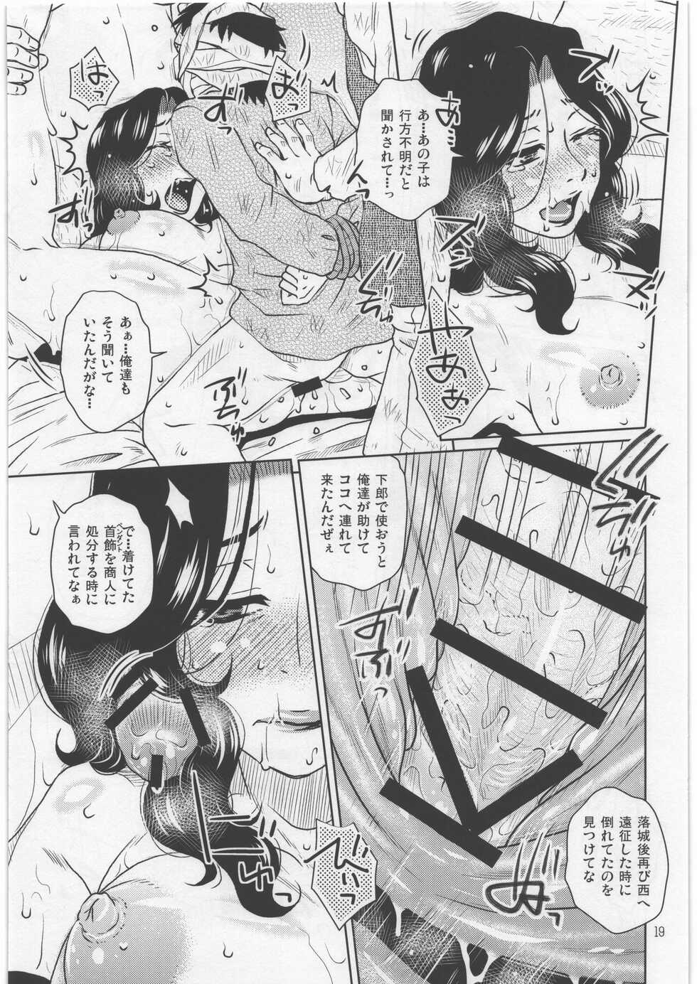 (C88) [Mashimin Koubou (Mashi Miyuki, Kurumiya Mashimin)] Re:Luca - Luca was always crying. - Page 16