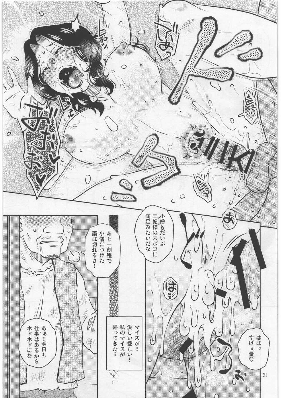 (C88) [Mashimin Koubou (Mashi Miyuki, Kurumiya Mashimin)] Re:Luca - Luca was always crying. - Page 18