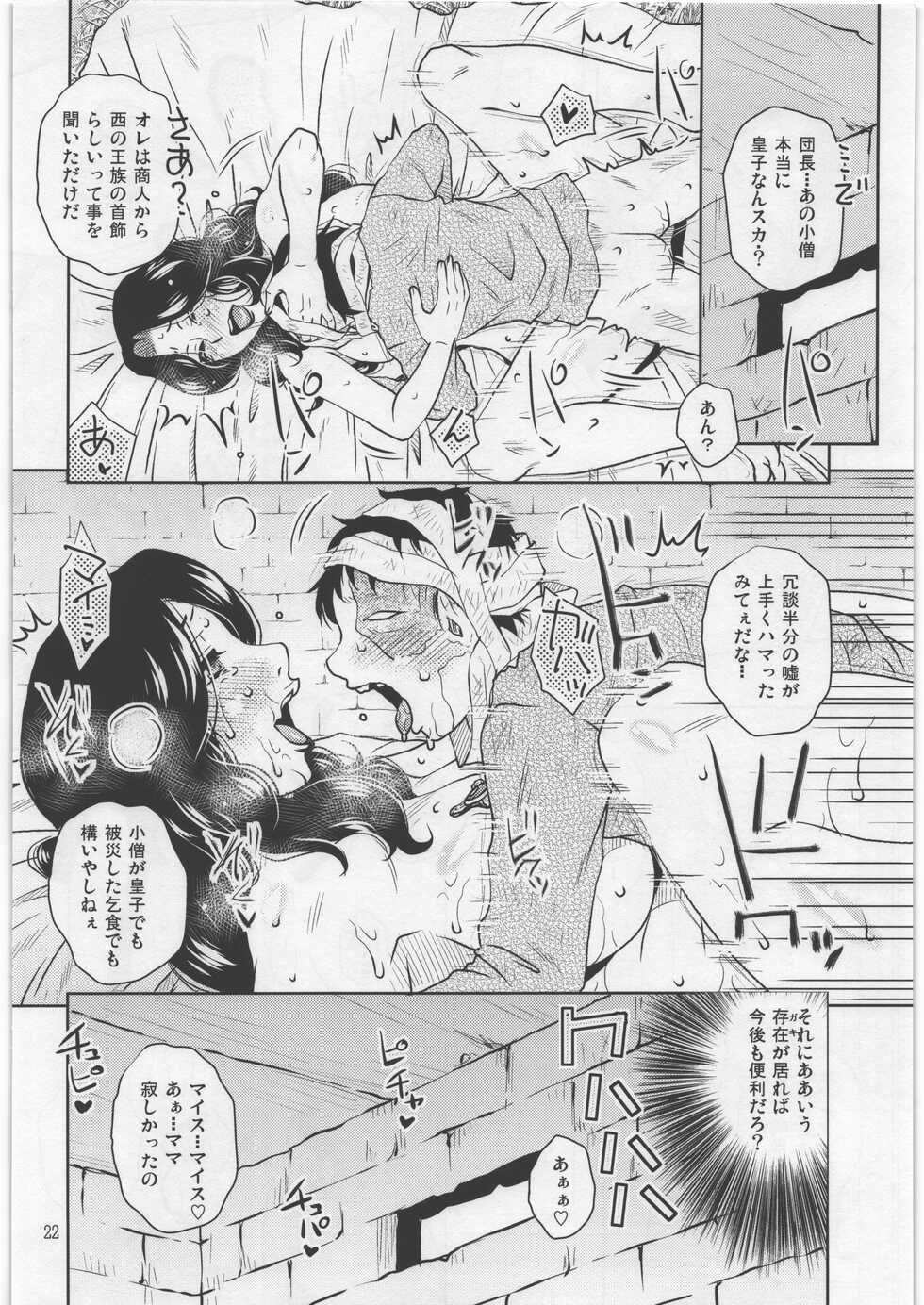 (C88) [Mashimin Koubou (Mashi Miyuki, Kurumiya Mashimin)] Re:Luca - Luca was always crying. - Page 19