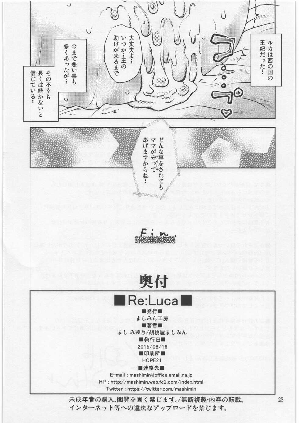 (C88) [Mashimin Koubou (Mashi Miyuki, Kurumiya Mashimin)] Re:Luca - Luca was always crying. - Page 20