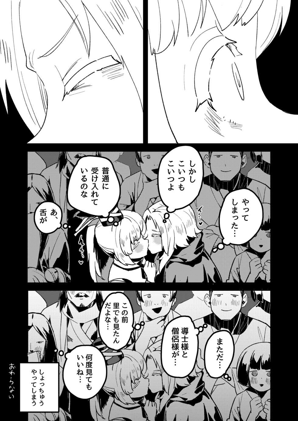 [Neko Batake] IchiFuto Aru Yoru no Date (Touhou Project) - Page 5