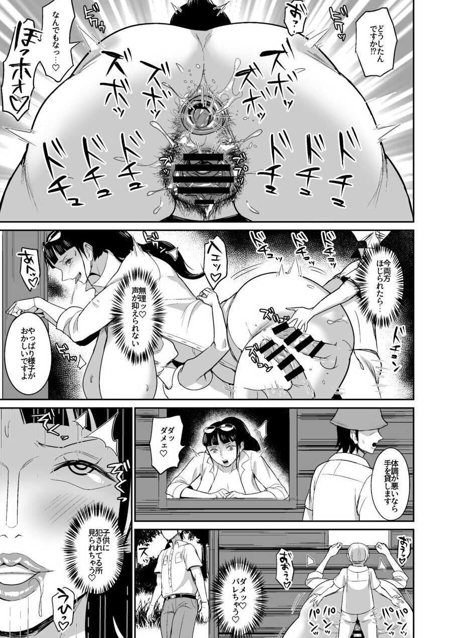 [REM9 (Hamiltan)] Ore-tachi no Musoji Onahole Robin-san (One Piece) [Digital] - Page 13