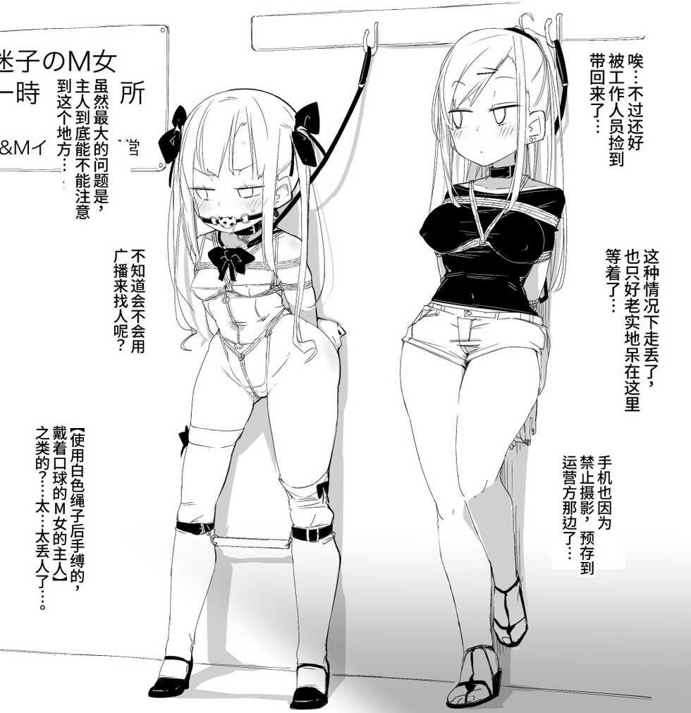 [ura_macoto] Depart-gata SM Event Kaijou Maigo no M Onna Yuukai Tsuremawashi [阿卡姆汉化] - Page 4