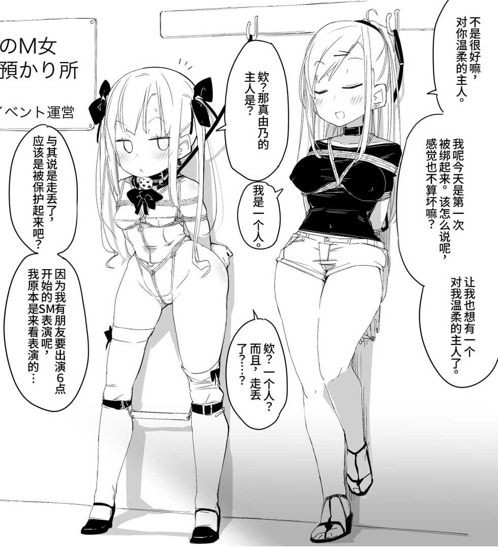 [ura_macoto] Depart-gata SM Event Kaijou Maigo no M Onna Yuukai Tsuremawashi [阿卡姆汉化] - Page 8