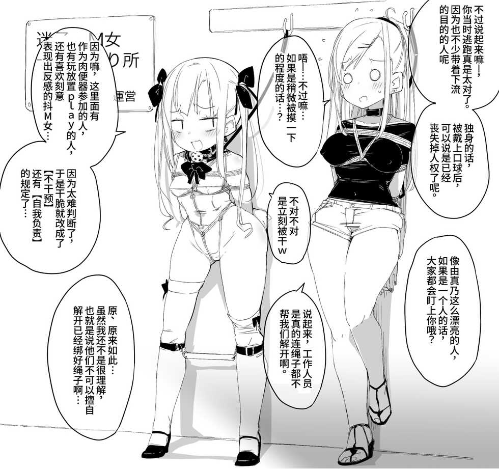 [ura_macoto] Depart-gata SM Event Kaijou Maigo no M Onna Yuukai Tsuremawashi [阿卡姆汉化] - Page 10