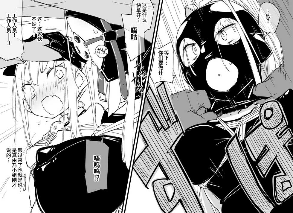[ura_macoto] Depart-gata SM Event Kaijou Maigo no M Onna Yuukai Tsuremawashi [阿卡姆汉化] - Page 13