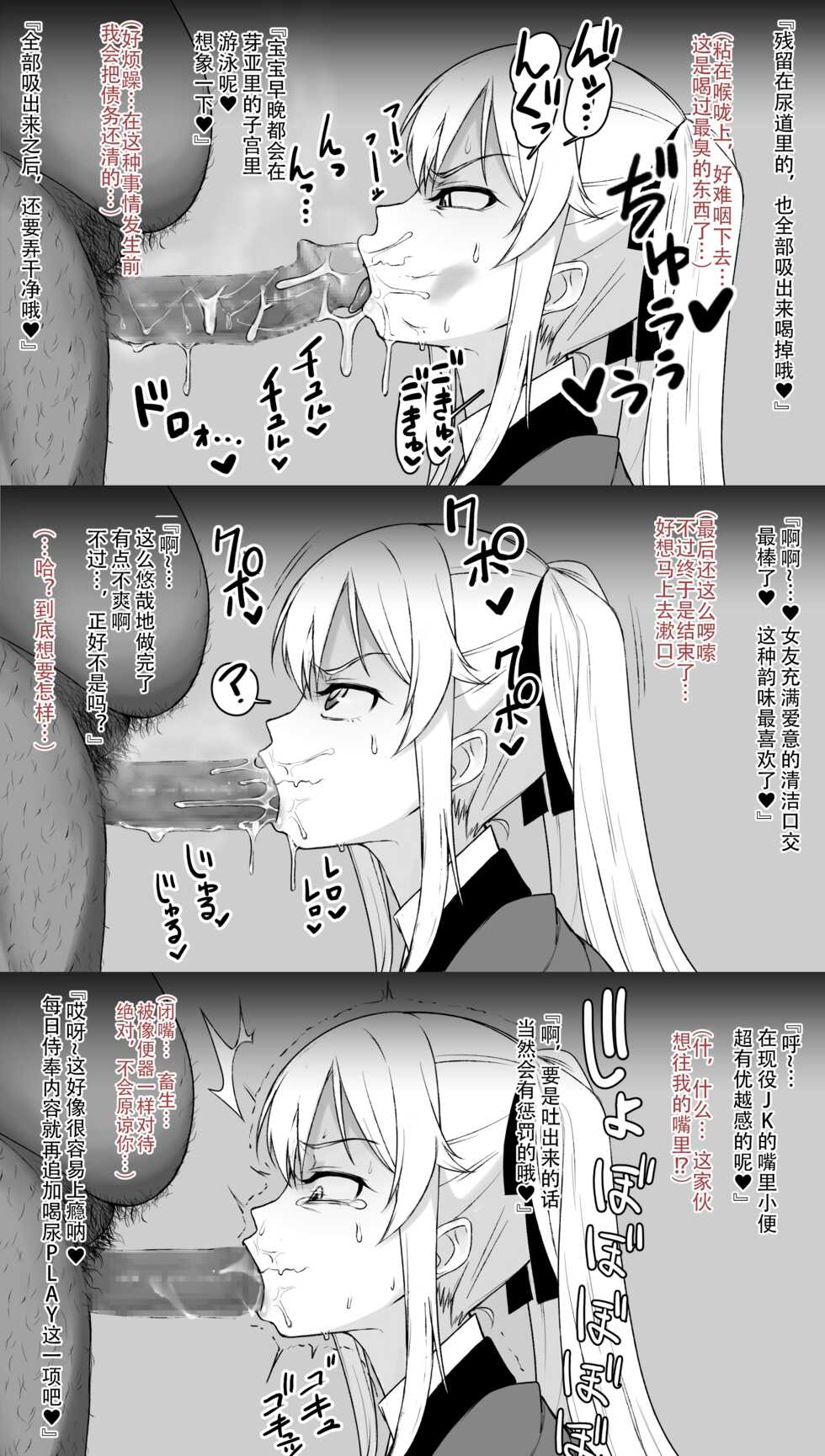 [大文G] 早乙女芽亜里合集[Chinese] [石莱姆汉化组] - Page 6