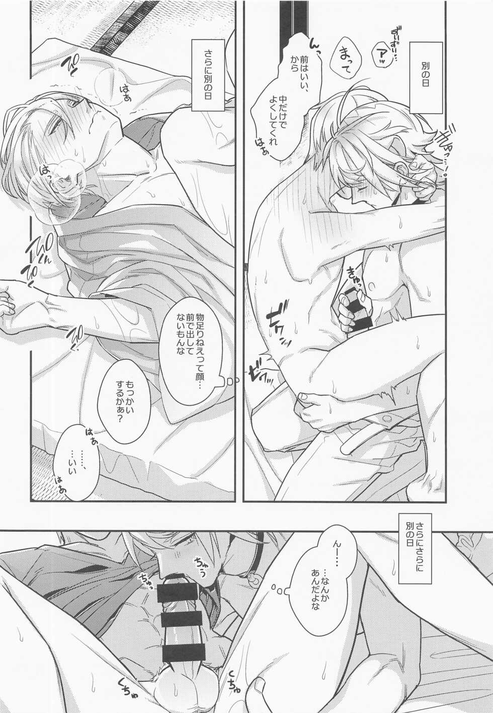 (Neko no Chouaiisshin ni Ari Hoshi ni Negai o. 2022) [Murasaki (Shidou Kaoru)] Pushu Pushu (Touken Ranbu) - Page 5