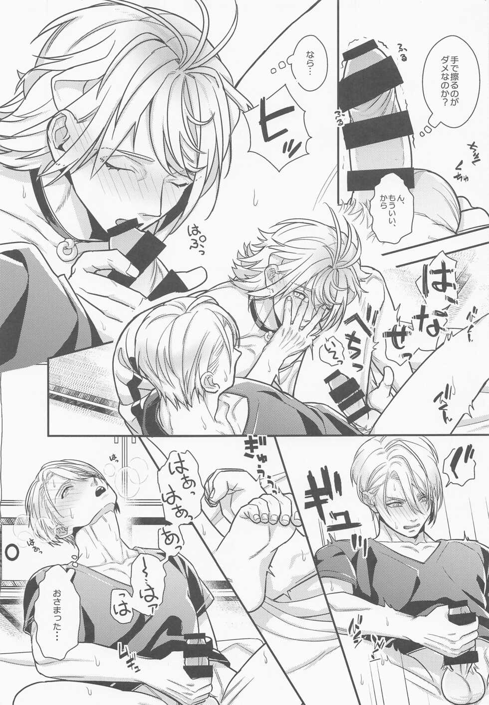 (Neko no Chouaiisshin ni Ari Hoshi ni Negai o. 2022) [Murasaki (Shidou Kaoru)] Pushu Pushu (Touken Ranbu) - Page 6