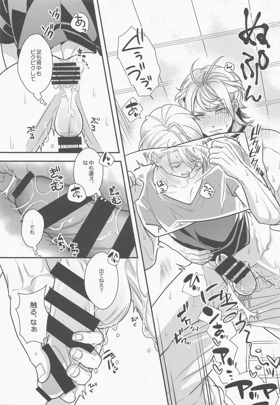 (Neko no Chouaiisshin ni Ari Hoshi ni Negai o. 2022) [Murasaki (Shidou Kaoru)] Pushu Pushu (Touken Ranbu) - Page 14