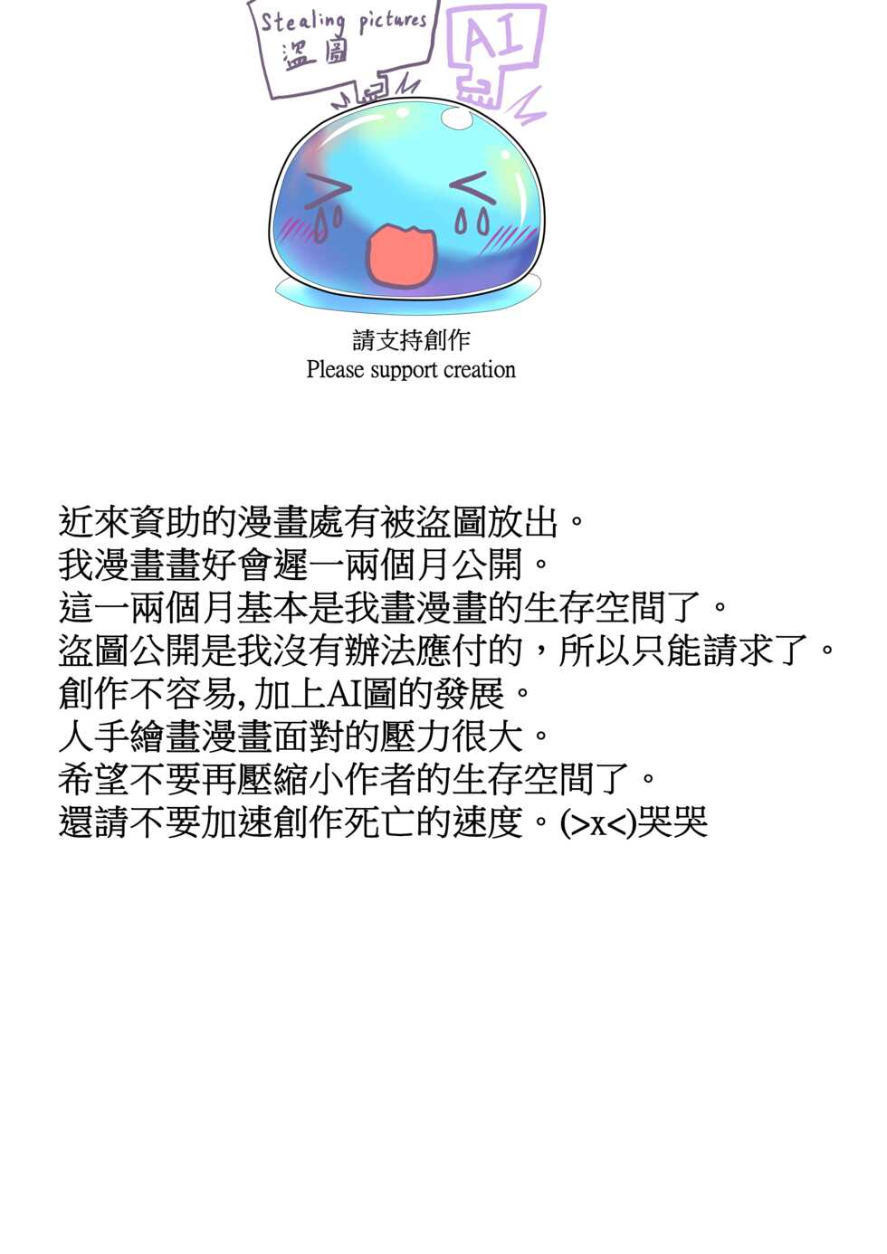 [JOKERKIN] LAT 2 part B 中文字幕(己公開可轉載) - Page 2