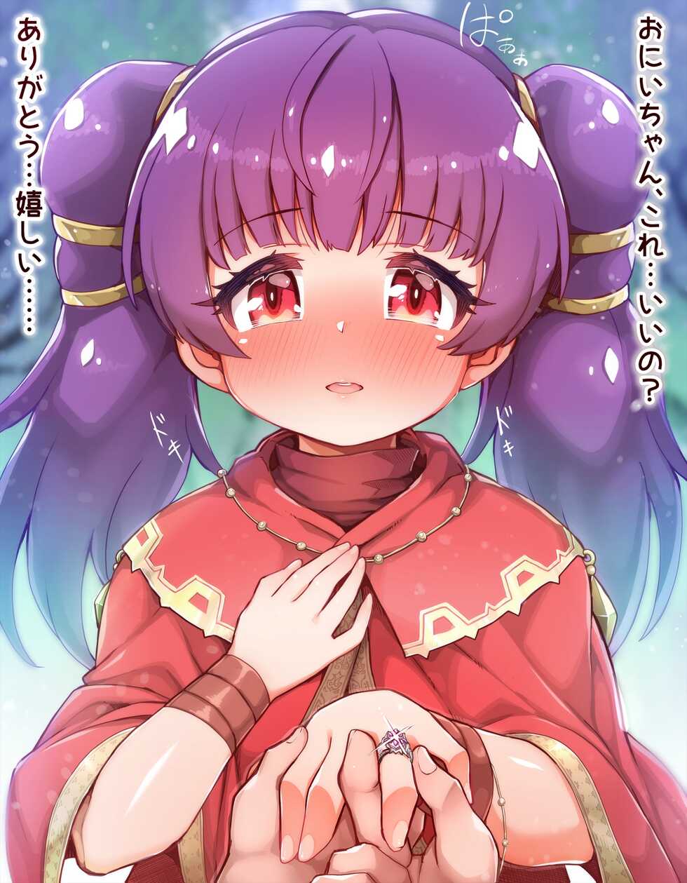 [Shikoripa] Myrrh Gyaku Rape (Kemono Friends) - Page 2