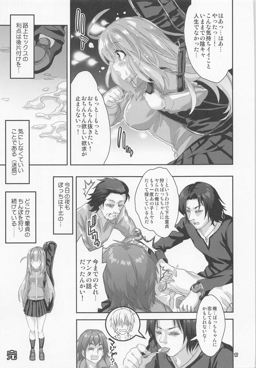 (CT41) [Magic Private Eye (Mitsuki Mantarou)] Bocchi Land (Bocchi the Rock!) - Page 16