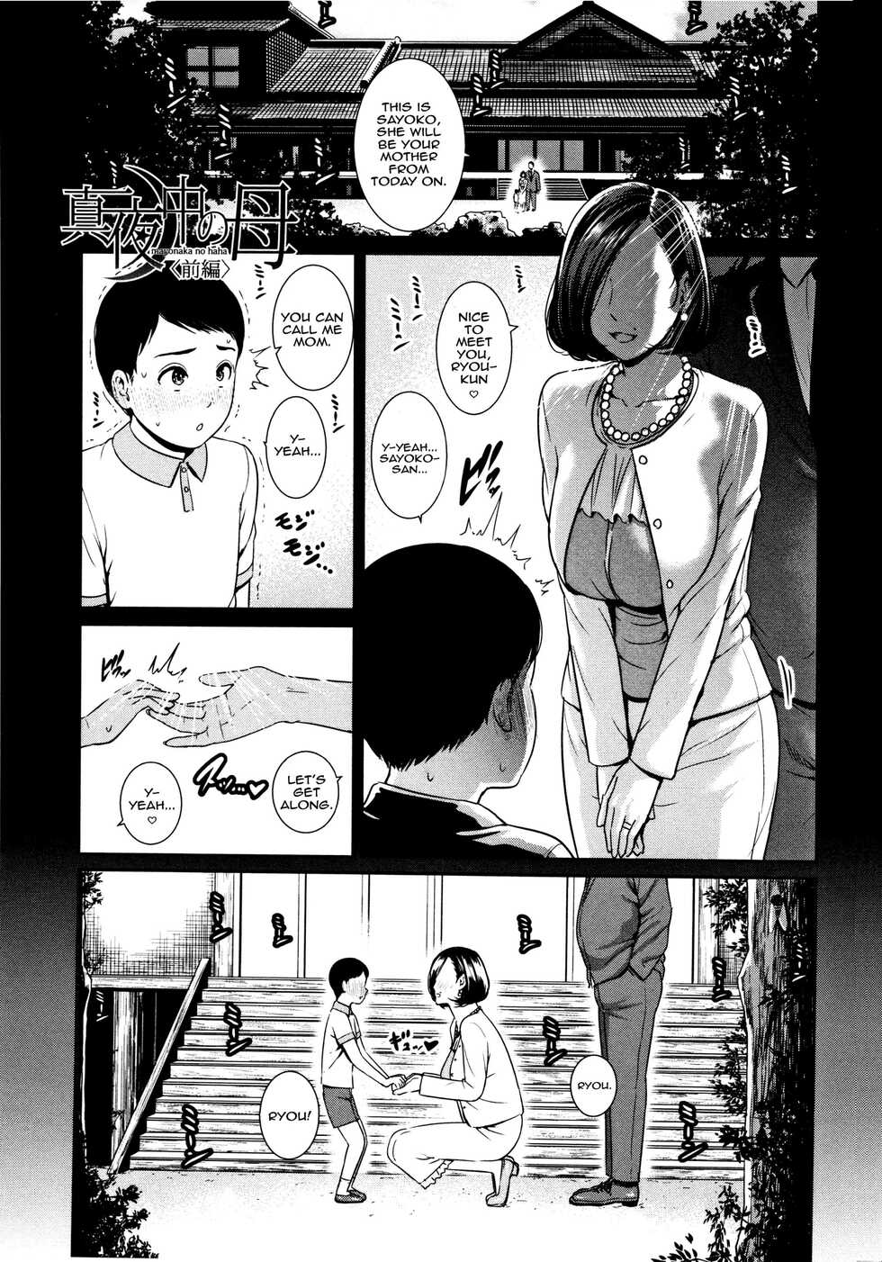 [gonza] Kaa-san to Sex ni Oboreru | Drowning in Sex With Mom [English] [Decensored] - Page 9