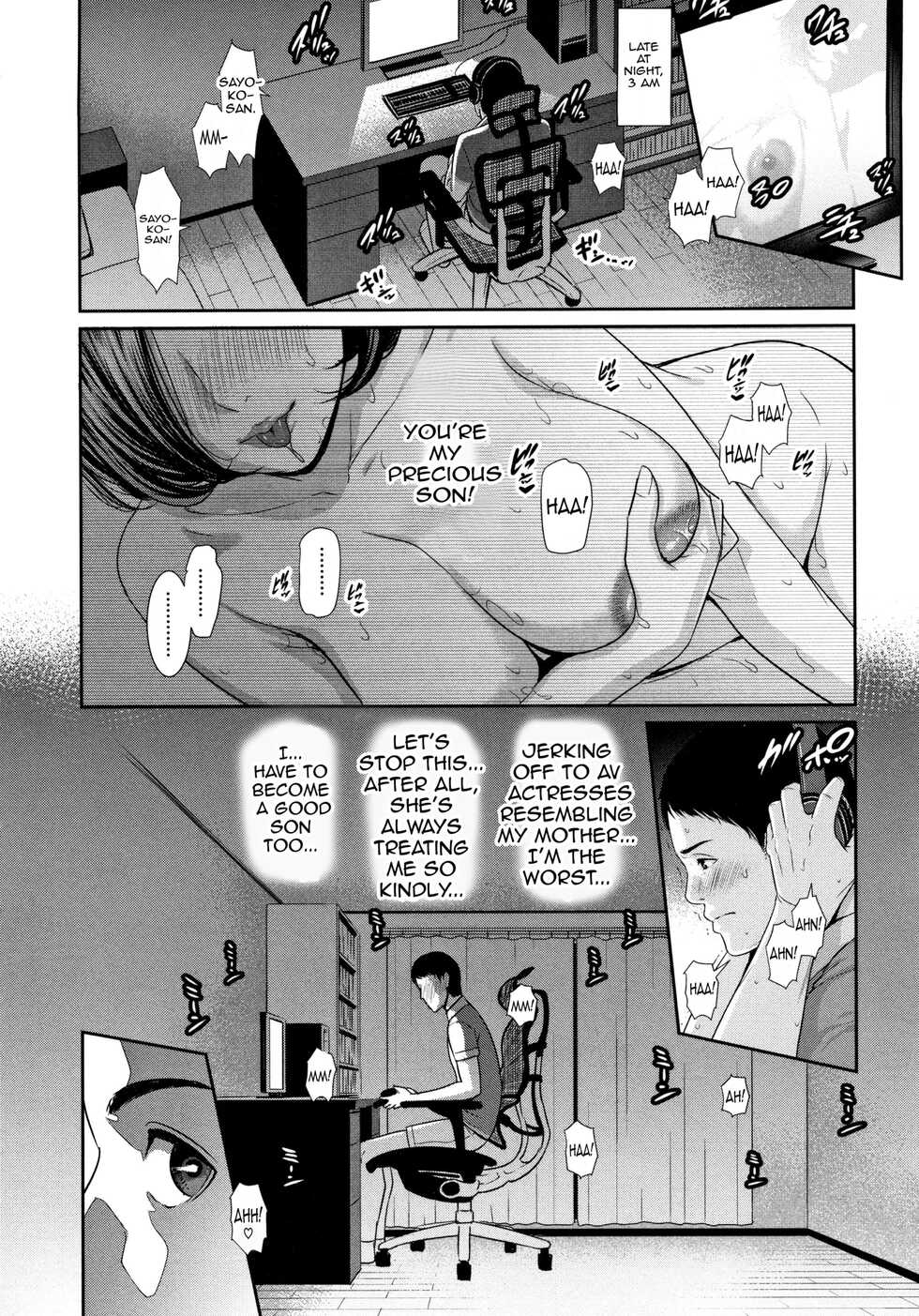[gonza] Kaa-san to Sex ni Oboreru | Drowning in Sex With Mom [English] [Decensored] - Page 12