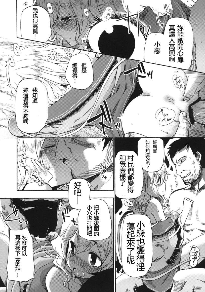 (C77) [Yumemigokoti (Various)] Otona no Tei-Allergen (Touhou Project) [Chinese] [冥月漢化組] - Page 4