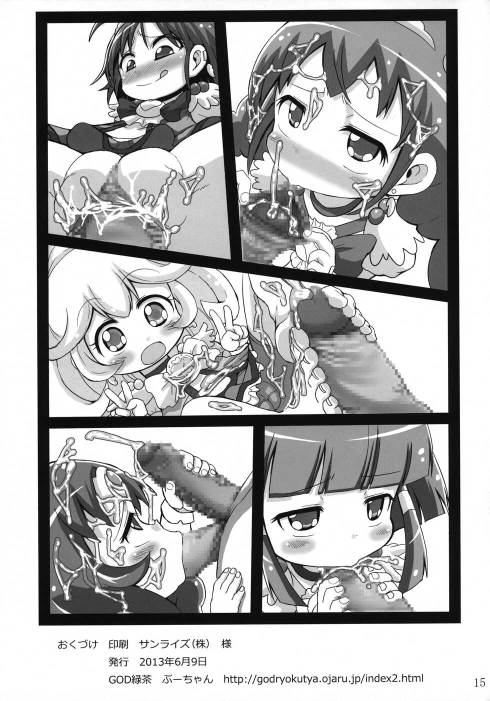 (Puniket 27) [GOD Ryokutya (Bu-chan)] Egao de Gohoushi (Smile Precure!) - Page 15