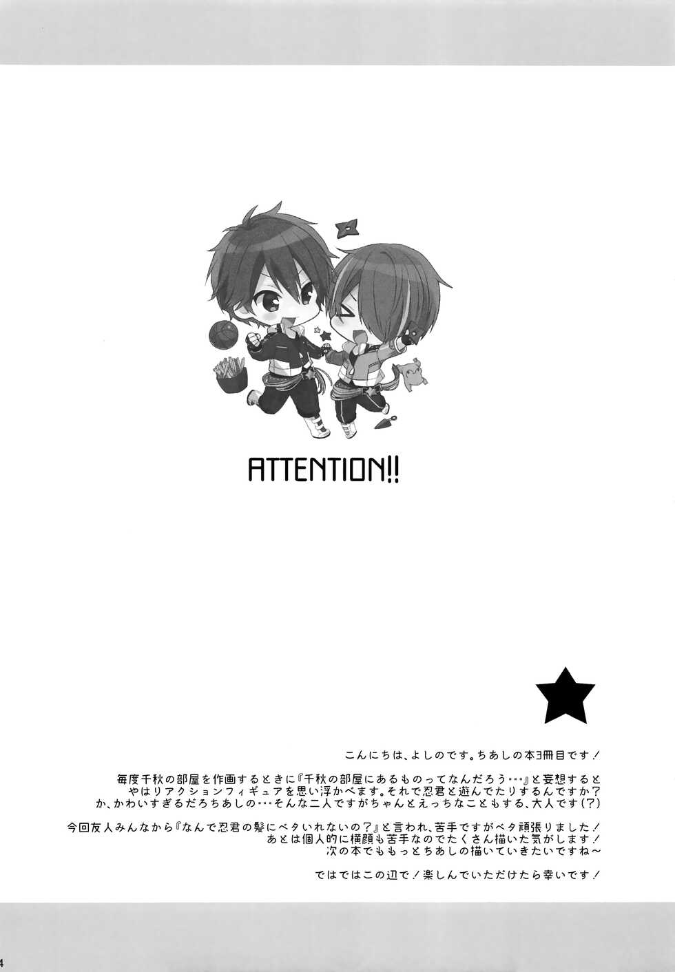(brilliant days 6) [nico (Yoshino)] Komara se Jouzu no Taichou-dono (Ensemble Stars!) - Page 3