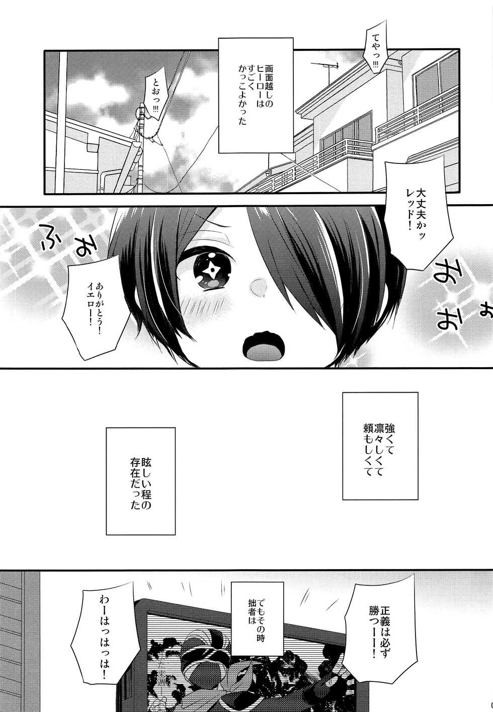(brilliant days 6) [nico (Yoshino)] Komara se Jouzu no Taichou-dono (Ensemble Stars!) - Page 4
