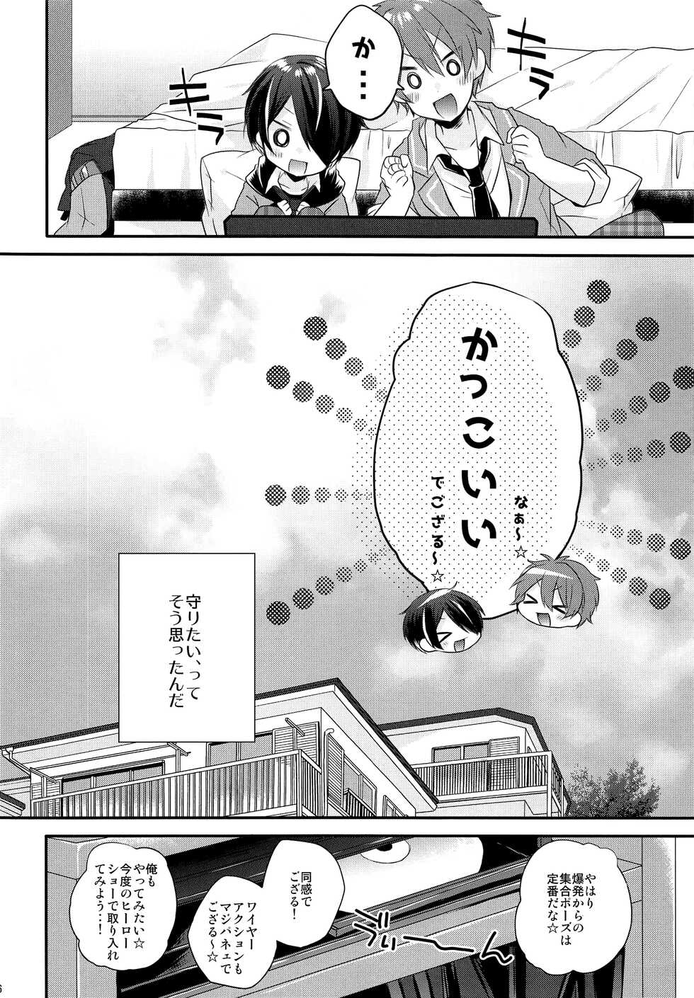 (brilliant days 6) [nico (Yoshino)] Komara se Jouzu no Taichou-dono (Ensemble Stars!) - Page 5