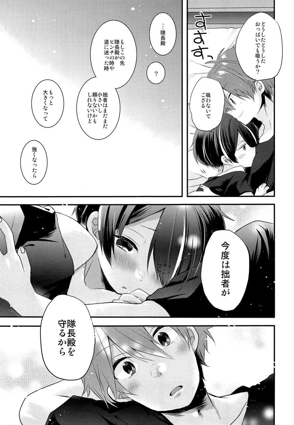 (brilliant days 6) [nico (Yoshino)] Komara se Jouzu no Taichou-dono (Ensemble Stars!) - Page 18