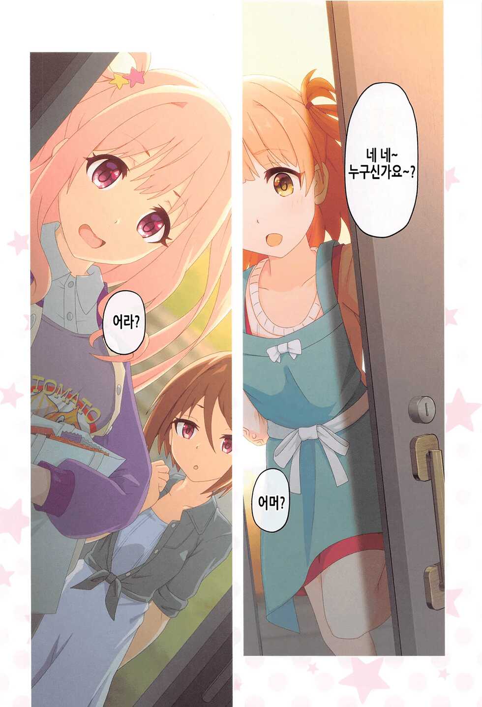 (C99) [MIDDLY (Midorinocha)] Colorful Connect 5th:Dive | 컬러풀 커넥트 5th:Dive (Princess Connect! Re:Dive) [Korean] - Page 40