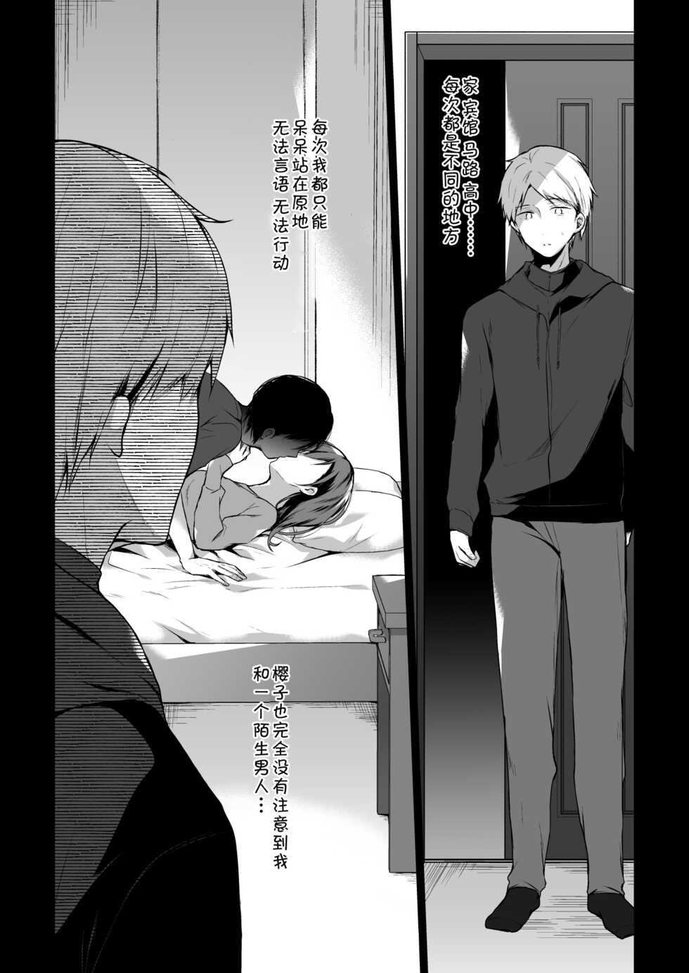 [Hirahira (Hirari)] Meshimazu datta Yome no Ryouri ga Totsuzen Oishiku Natta Wake 2 [Chinese] [Digital] - Page 33