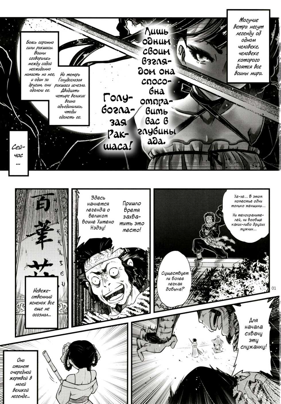 [San Se Fang (Heiqing Langjun)] Hyakkasou2 <<Souzetsu! Kaidou Fujin no Densetsu>> [Russian] [WorstMan] [Digital] - Page 2