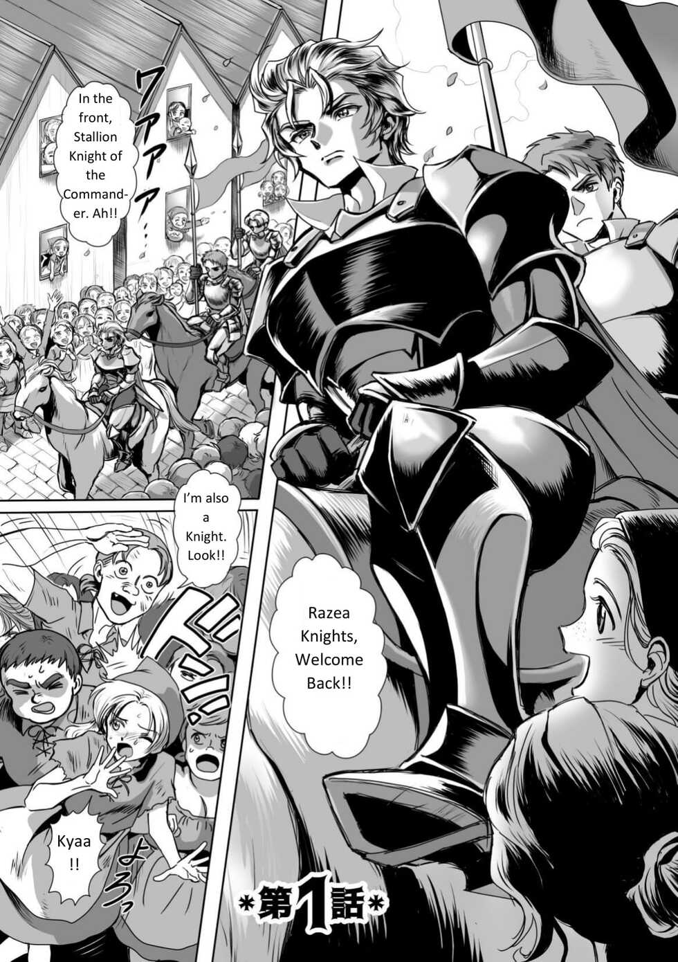 [Usuno Taro] Hyoui Kan Kishi Stallion Kimo Otoko ni Nottorare Buzama Zecchou! | Possessed Knight Stallion -Taken Over By Disgusting Man Raped and Climaxes Unsightly- Ch. 1 [English] - Page 3