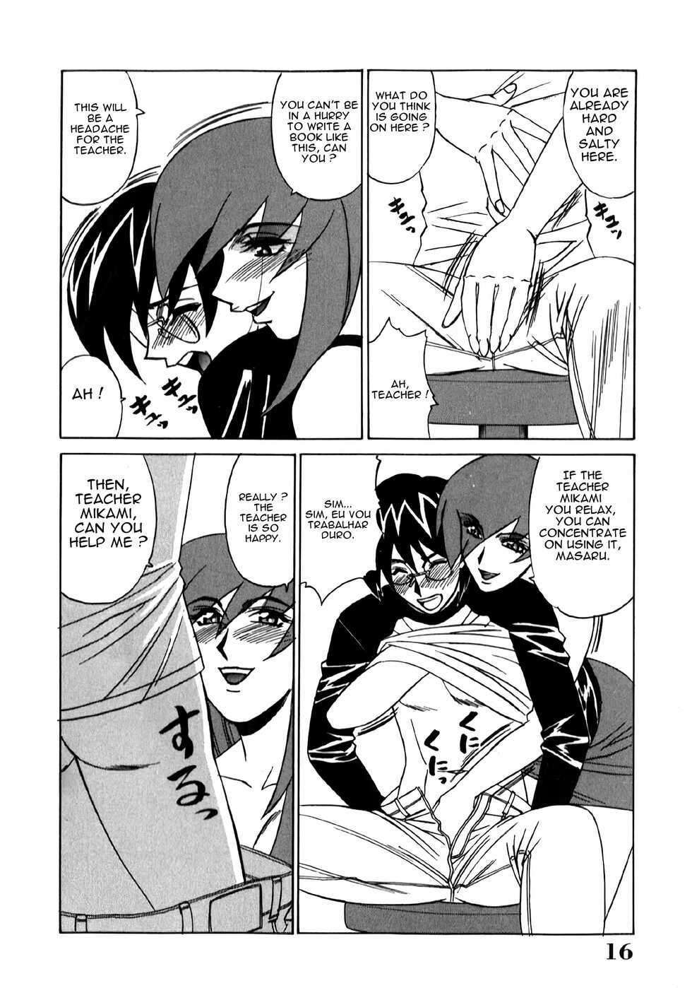 [Yamamoto Yoshifumi] Katei Kyoushi Higyaku no Yuuwaku - Private Teacher Series - 02 - Ch. 1 [English] [Sapphire88] - Page 12