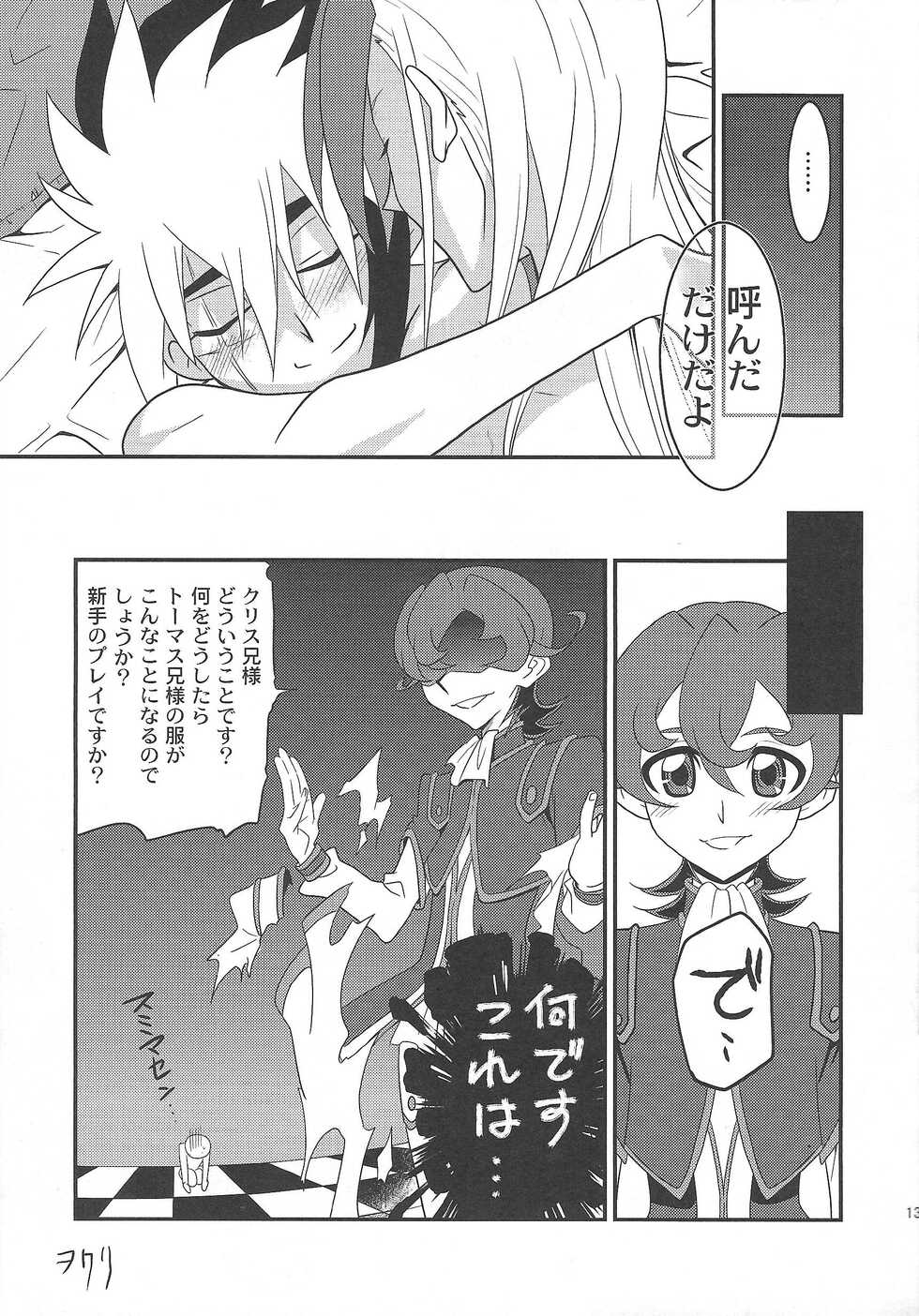 (Sennen Battle Phase 7) [Mijinko Paradise (Azuma Juuji)] Korekara futari (Yu-Gi-Oh! ZEXAL) - Page 12