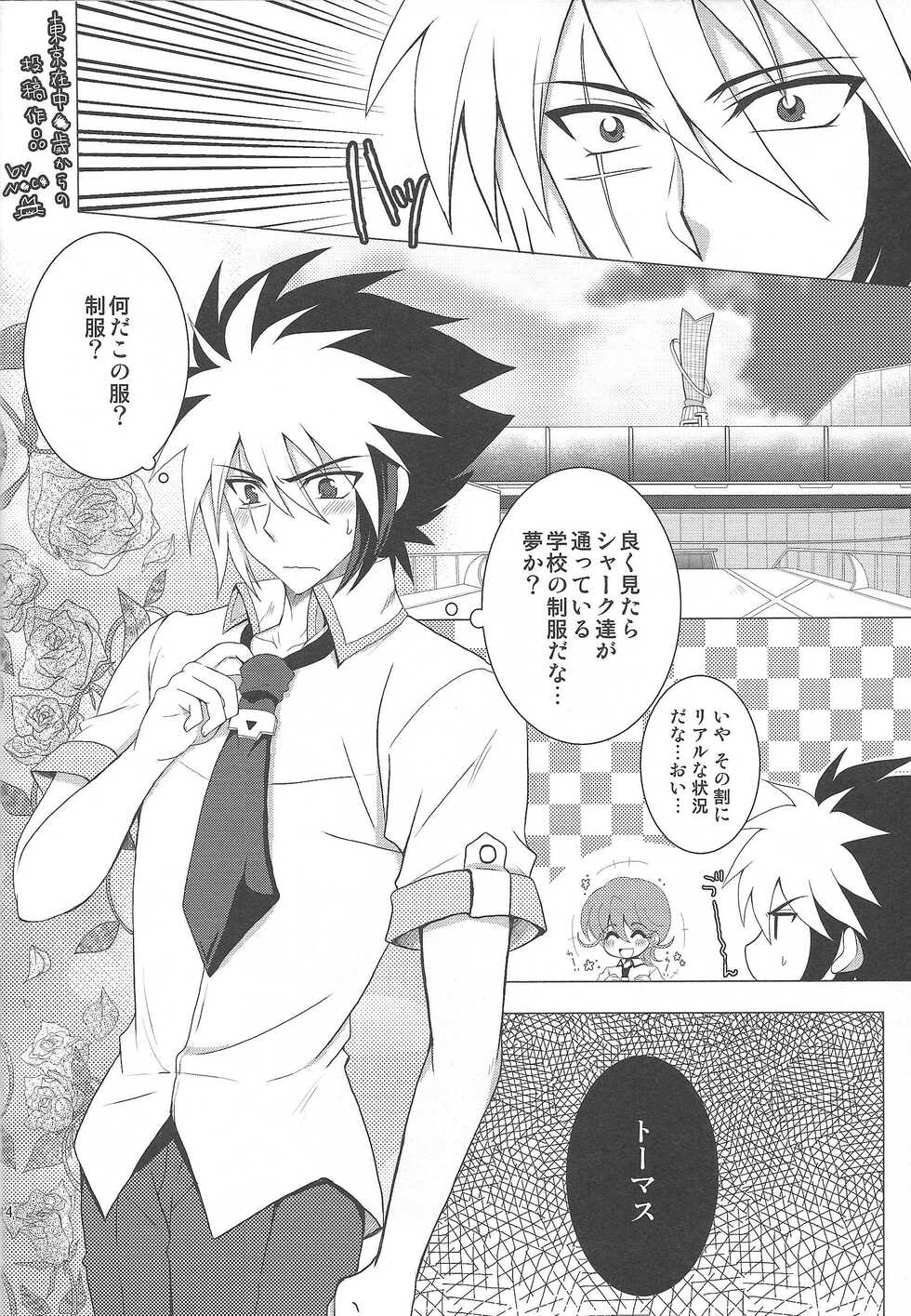 (Sennen Battle Phase 7) [Mijinko Paradise (Azuma Juuji)] Korekara futari (Yu-Gi-Oh! ZEXAL) - Page 13