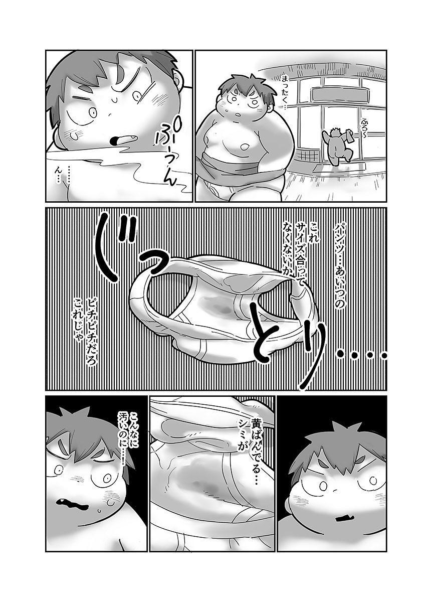 [Anthology] COMIC BOLD 06 Debuota-tachi no Sukebe Jijyou [Digital] - Page 32