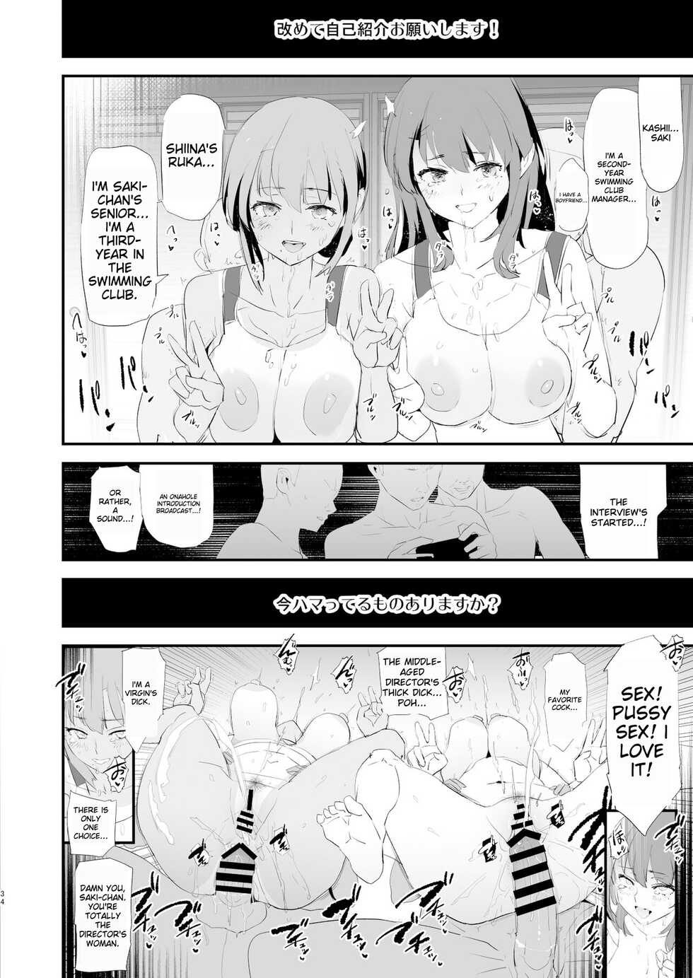 [Yami ni Ugomeku (Dokurosan)] Watashi-tachi no Onaho Koukan Gasshuku Ichinichime to Futsukame!  | Our exchange cocksleeve camp! First day! + Second Day! [English] [Digital] - Page 34
