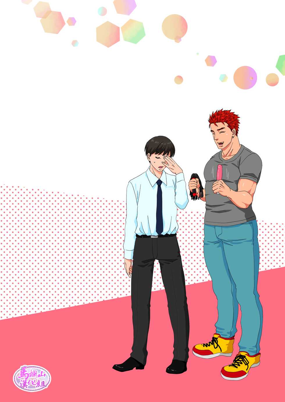 Page 22 - [Cr24 (Nishi Chrome)] Hentai dakedo Aishite Hoshii! |  雖然我很變態但希望你愛我! [Chinese] [马栏山汉化组] [Digital] — akuma.moe