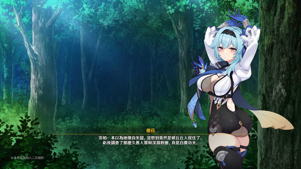 [Karouke (Karou)] Chapter Eula [Chinese] - Page 4