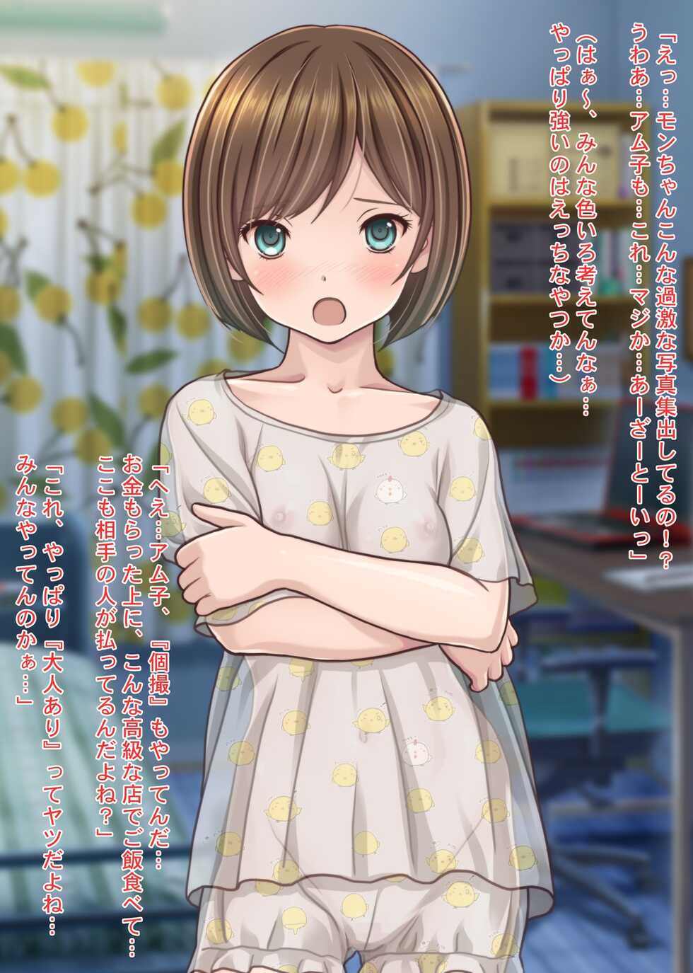 [Sage] Chouninki Cosplayer ga koronaka de syunyugekigen! Okanehosisa ni Otonaarikosatsu o yattemitakekka www - Page 8