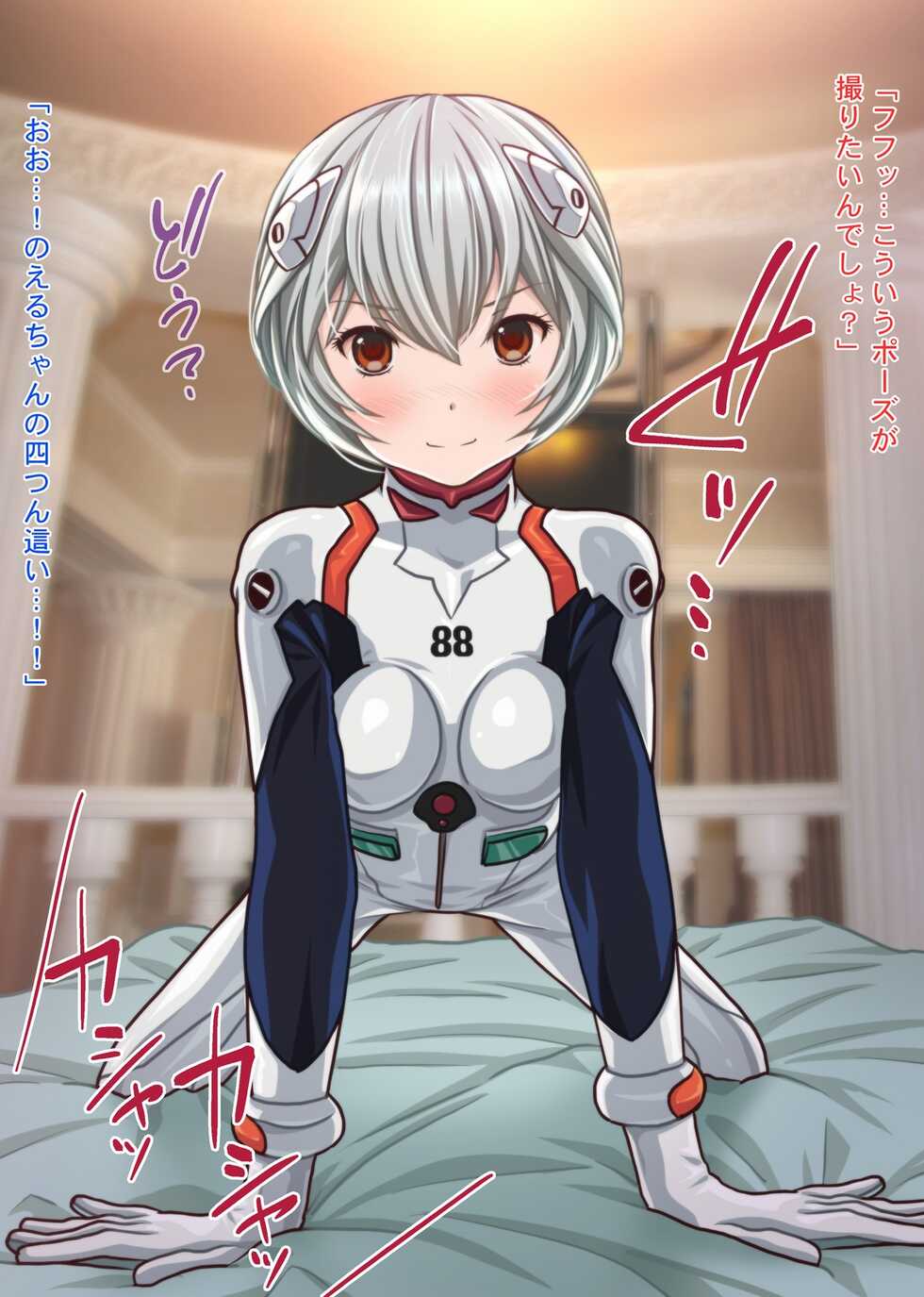 [Sage] Chouninki Cosplayer ga koronaka de syunyugekigen! Okanehosisa ni Otonaarikosatsu o yattemitakekka www - Page 17